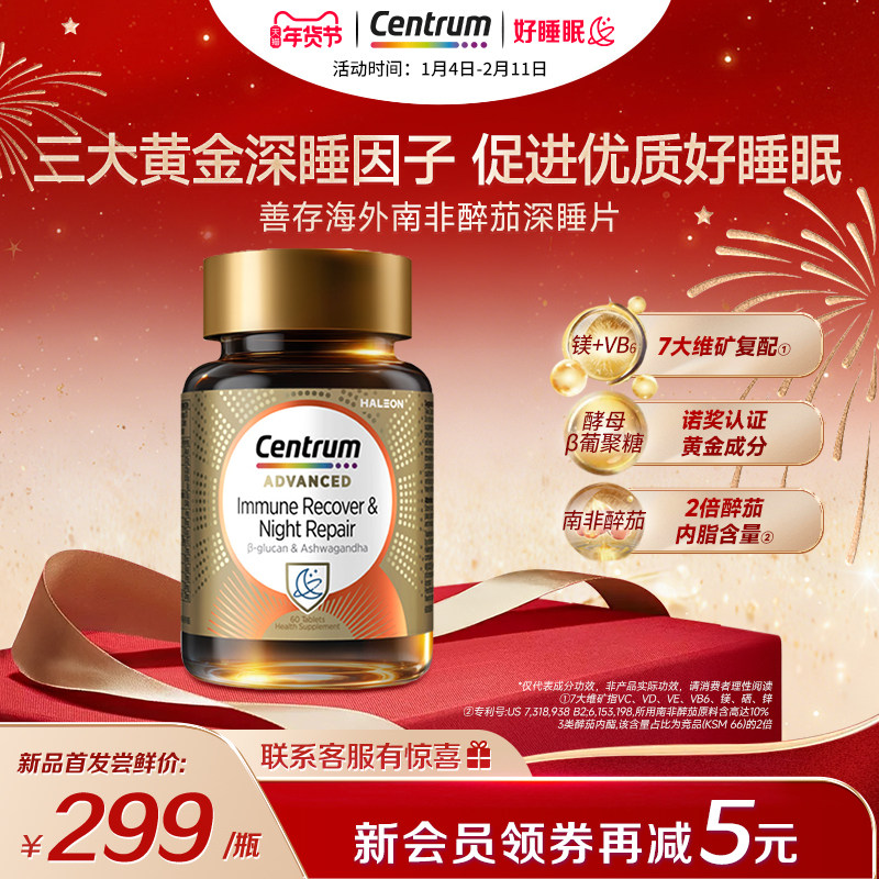 新品Centrum善存海外南非醉茄深睡免疫片VB6镁舒缓情绪提睡眠质量,保健食品/膳食营养补充食品,情绪管理营养品,淘宝优惠券,粉丝福利购,淘宝优惠卷