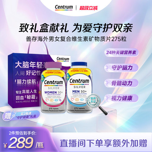 一天1粒满足中老年女性人体需维生素矿物质