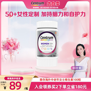 Centrum善存海外中老年女士复合维生素C叶黄素女性多维B营养100粒