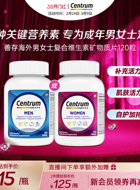 Centrum善存海外女士复合维生素维生素C矿物质营养品120粒叶酸维B