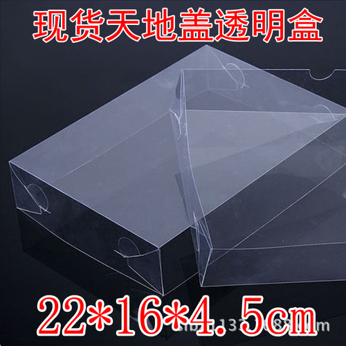 pvc玩具透明礼品袋天地盖现货