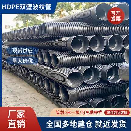 HDPE双壁波纹管中空壁缠绕管钢带增强螺旋管克拉管市政工程排污管