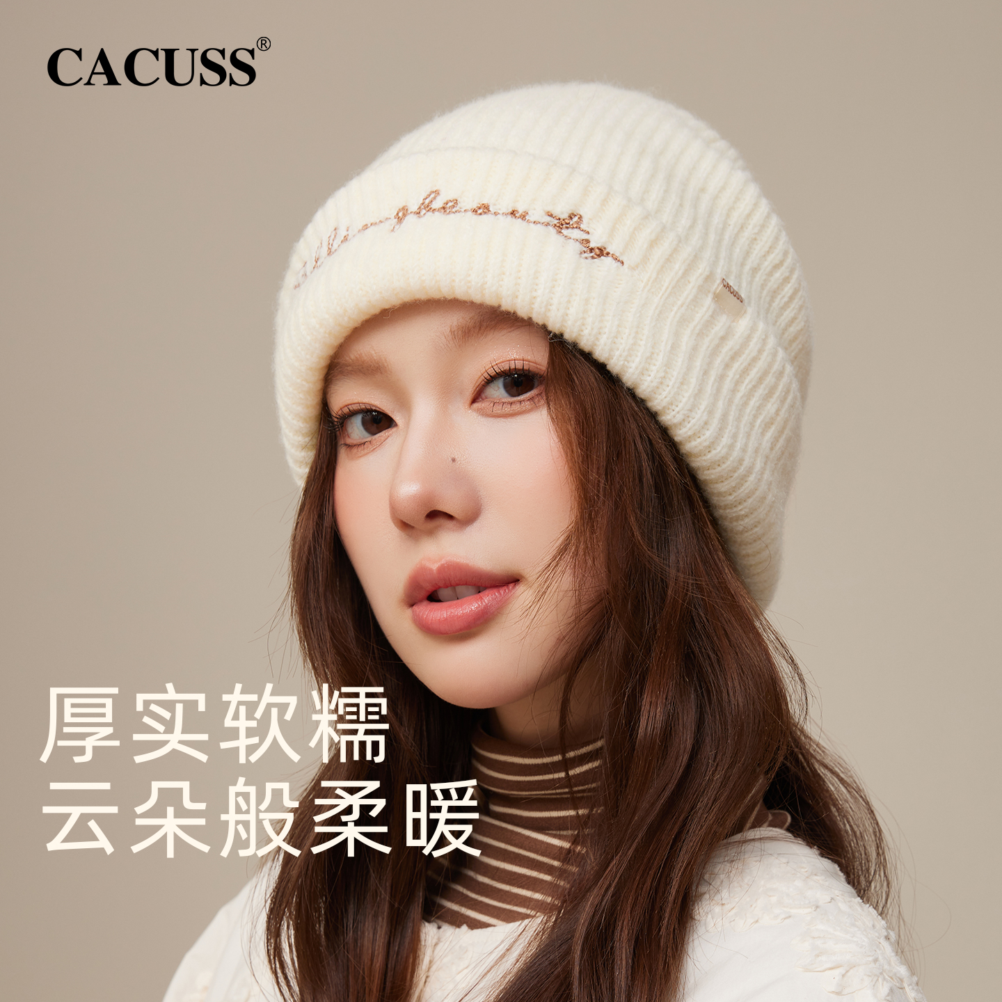 CACUSS秋冬大头围弹力针织帽子女