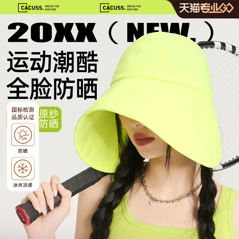 CACUSS时尚防晒帽女春夏帽子户外防紫外线太阳帽大帽檐遮阳帽盆