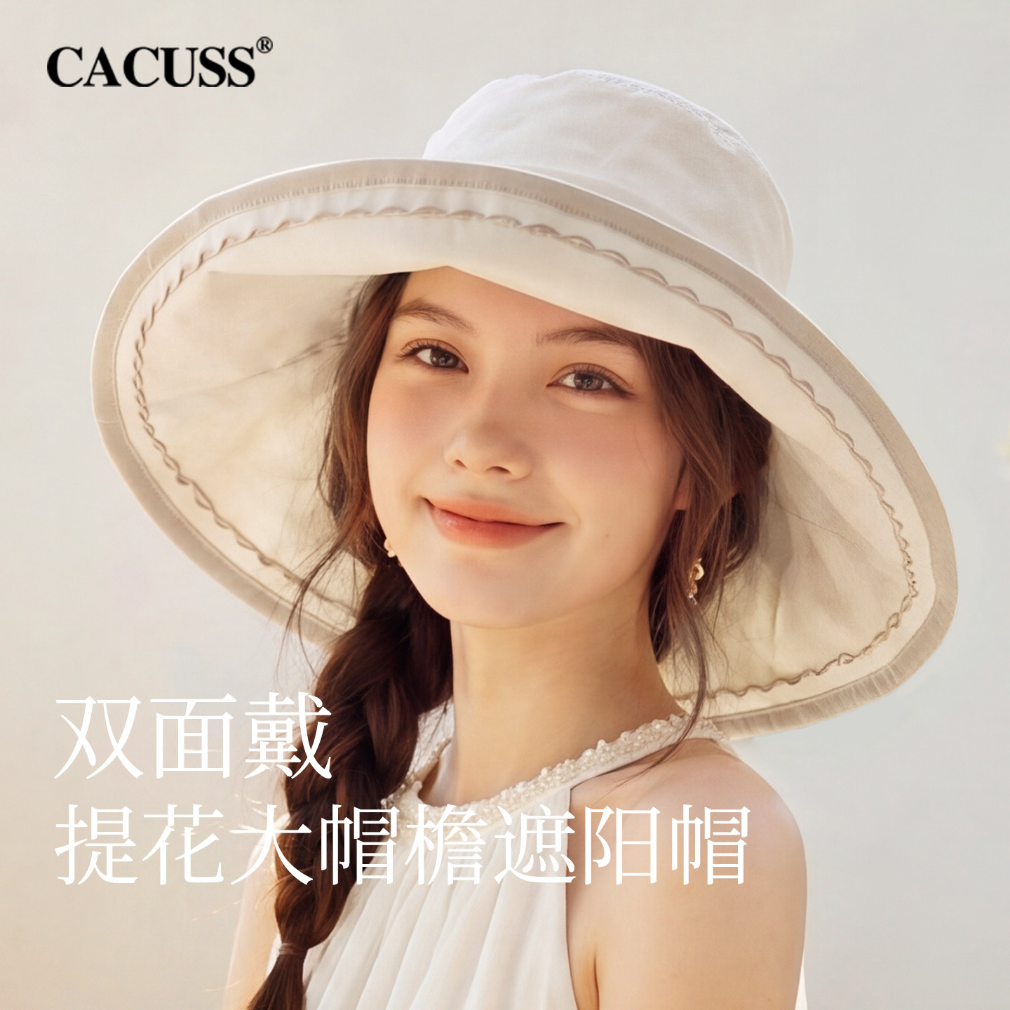 CACUSS双面戴遮阳帽女款夏季帽子户外纯棉透气渔夫帽大帽檐太阳帽