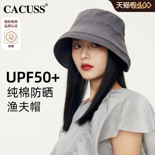 CACUSS防晒帽户外女款遮脸