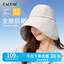 CACUSS冰丝遮阳防晒帽子女款 夏天户外大帽檐太阳帽防紫外线渔夫帽