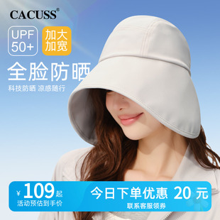 夏天户外大帽檐太阳帽防紫外线渔夫帽 CACUSS冰丝遮阳防晒帽子女款