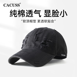 CACUSS棒球帽女春夏休闲破洞软顶遮阳帽大头防晒鸭舌帽男明星同款