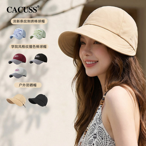 CACUSS大檐防晒棒球帽女款夏季
