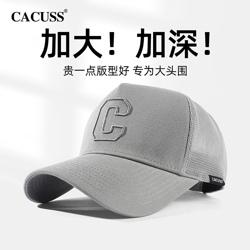CACUSS夏季透气网眼高顶棒球帽男