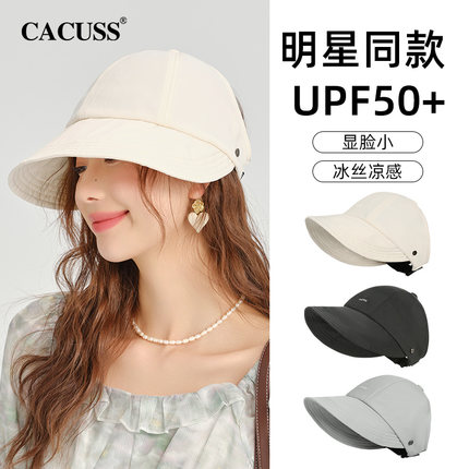 CACUSS帽子女款2025新款夏季遮阳帽冰丝防晒帽可挂口罩太阳帽骑行