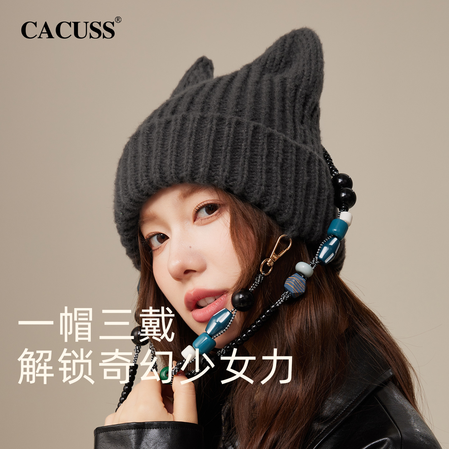CACUSS冬季耳朵针织帽加保暖女士