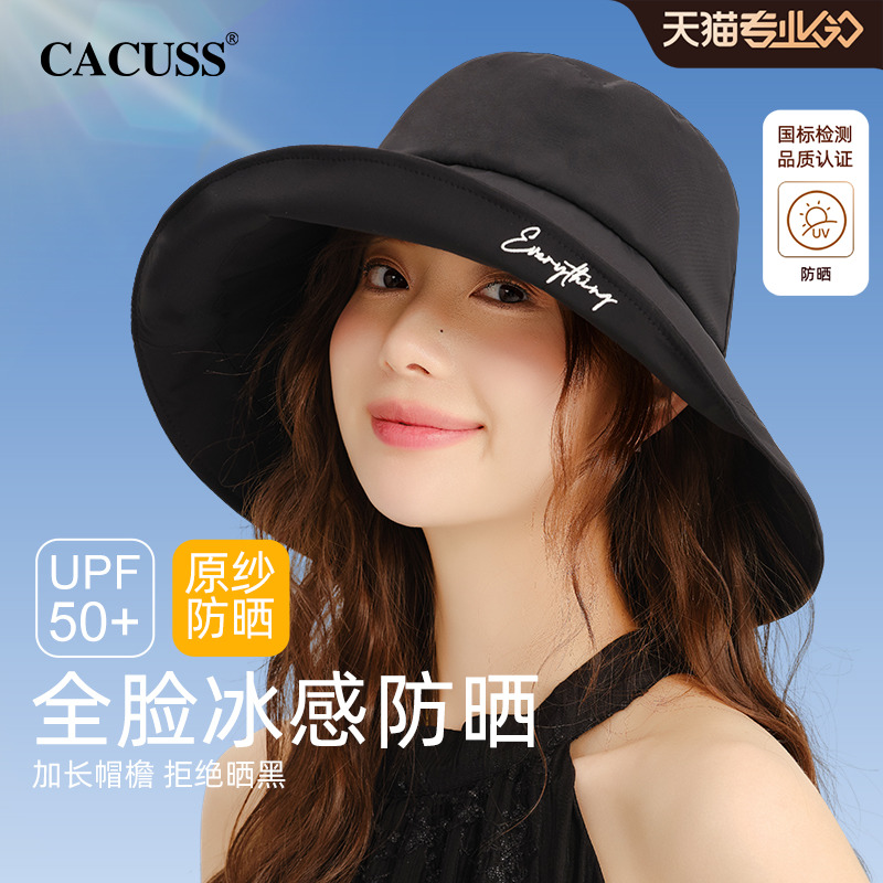帽子女士防晒帽大帽檐夏季冰丝防紫外线遮阳帽户外遮脸骑车太阳帽