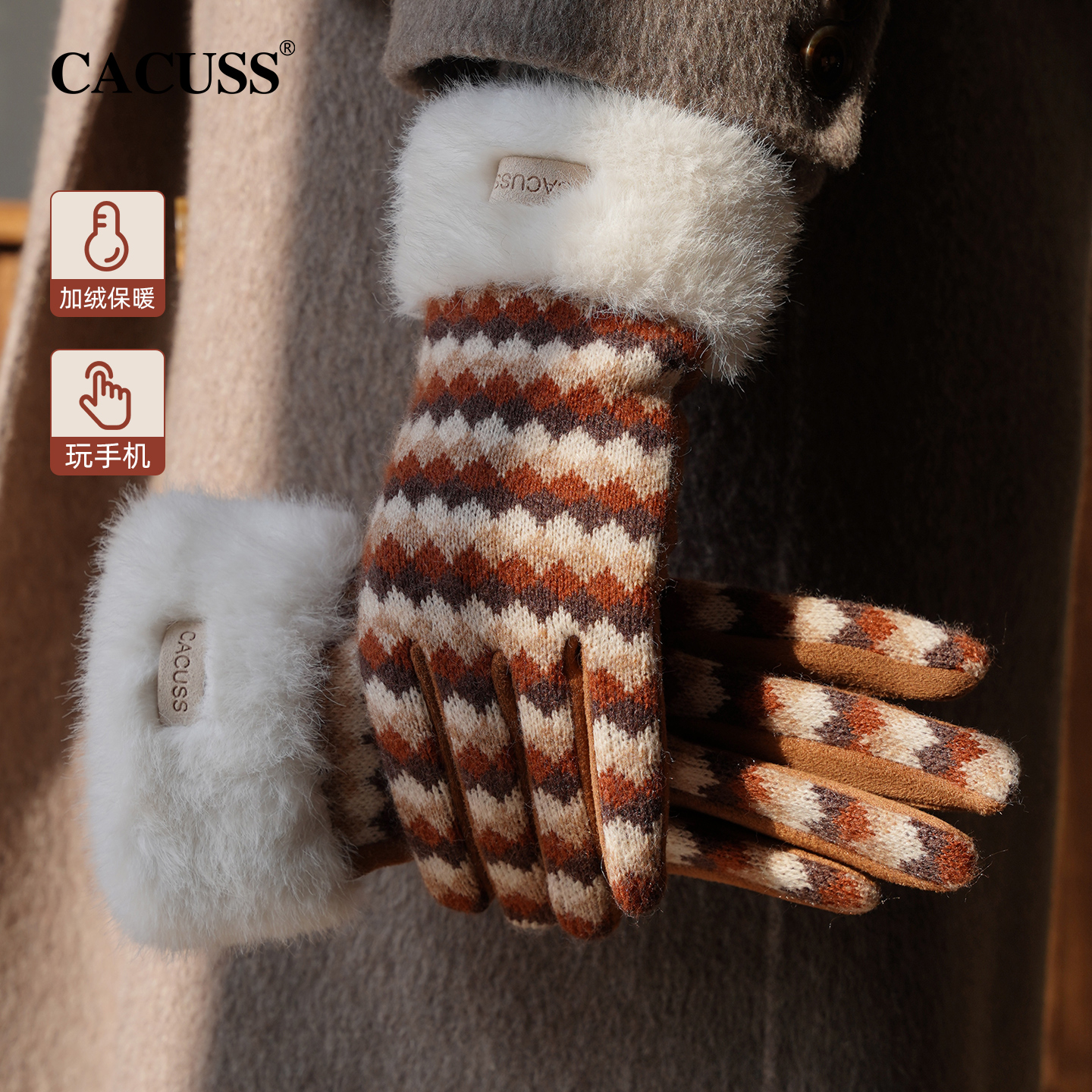 CACUSS冬季加绒加厚保暖手套女士