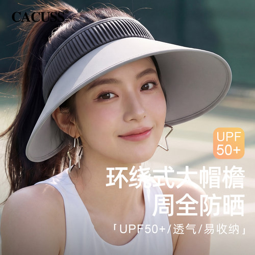 CACUSS大帽檐冰丝空顶防晒帽女夏