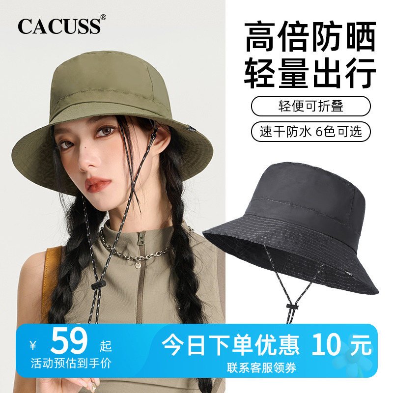 CACUSS户外防晒帽男女速干透气