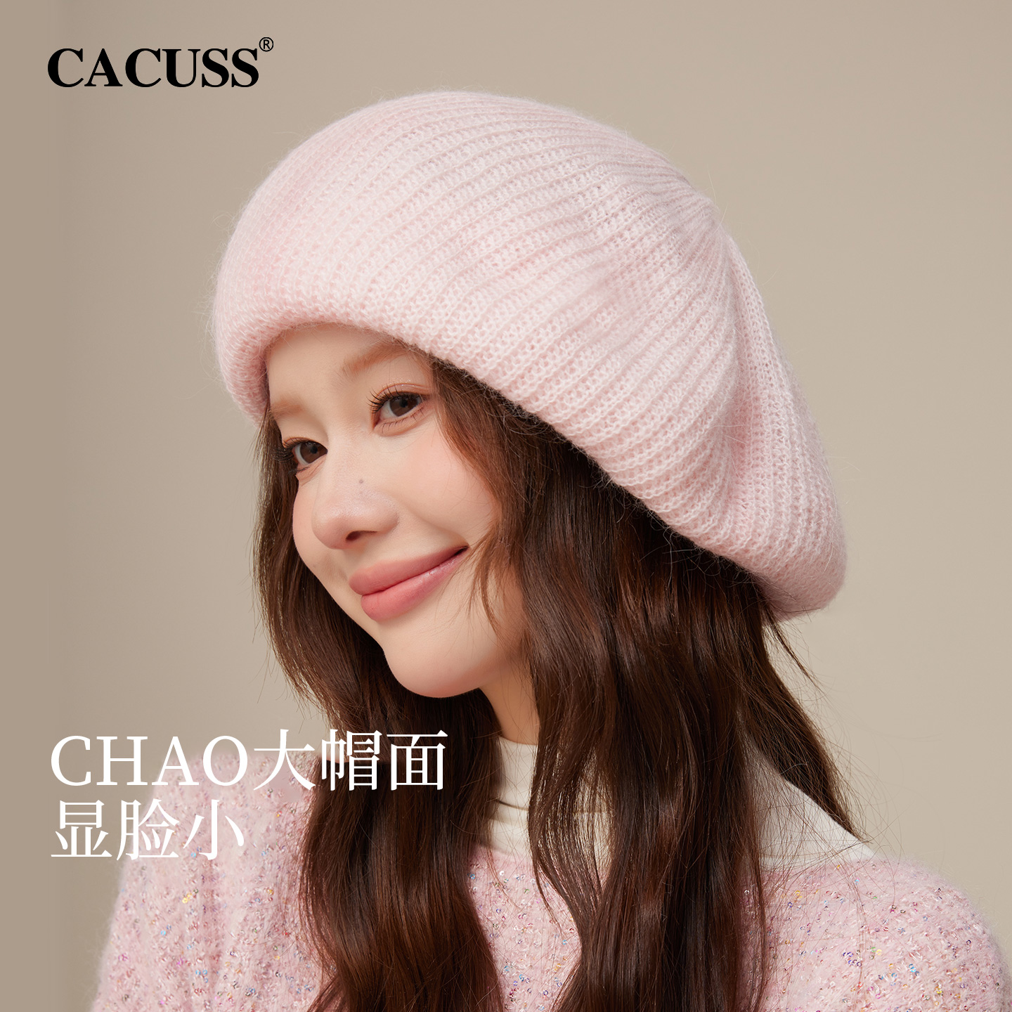 CACUSS针织贝雷帽女秋季韩版时尚