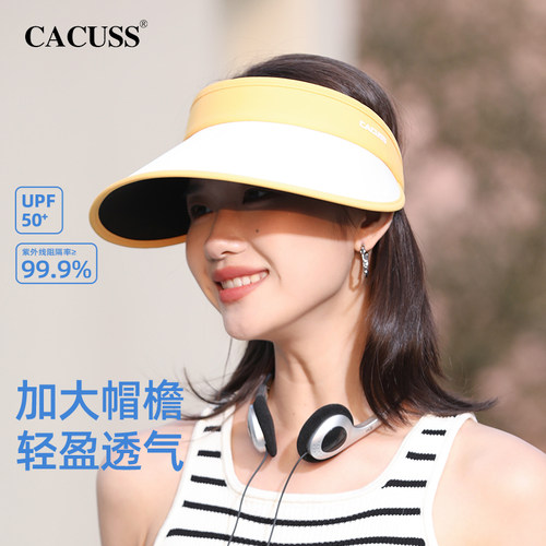 CACUSS运动夏季冰丝大帽檐女士