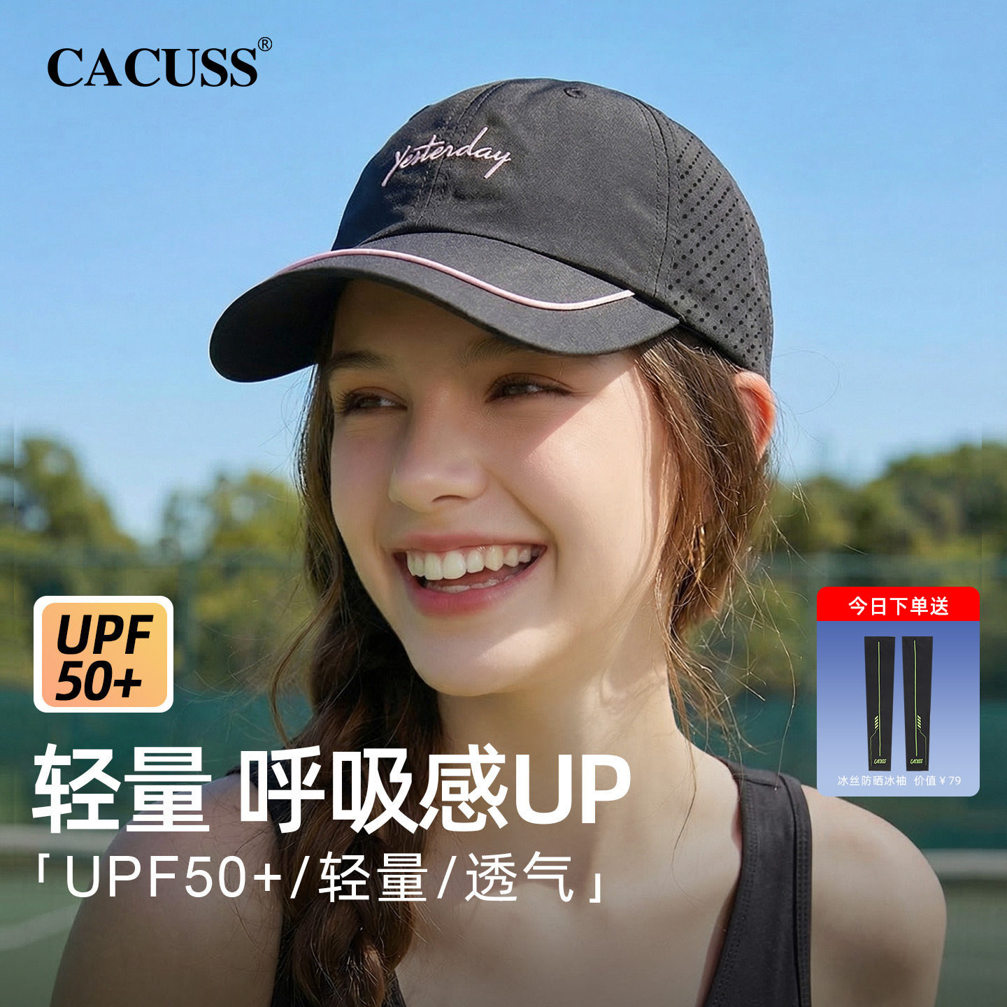 CACUSS网眼鸭舌帽子女夏季户外跑步轻薄透气运动防泼水防晒棒球帽