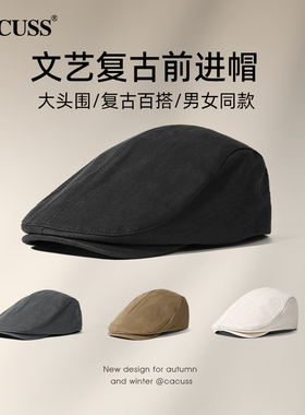 CACUSS文艺复古前进帽子女春夏新款大头围显脸小黑色时尚画家帽男