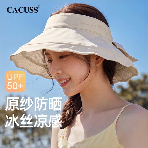 CACUSS冰丝空顶防晒大檐遮阳帽女