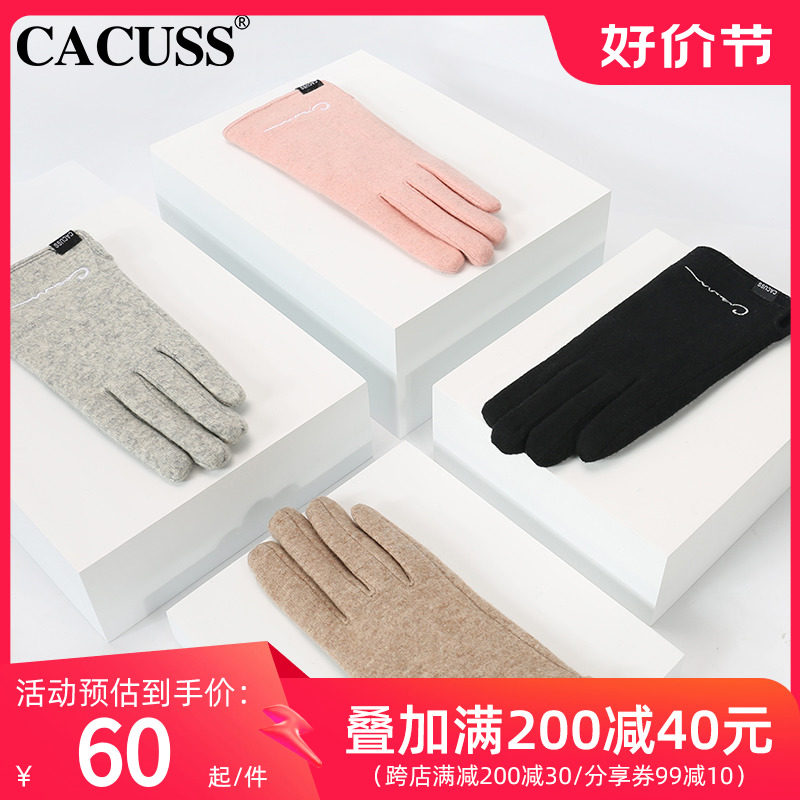 CACUSS手套女士秋冬加绒加厚羊毛骑行保暖触屏可爱防风男开车送礼高性价比高么？