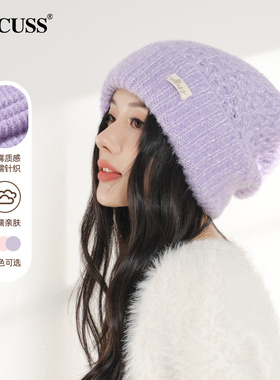 CACUSS帽子女秋冬紫色毛线帽保暖月子帽显脸小针织帽堆堆帽护耳帽