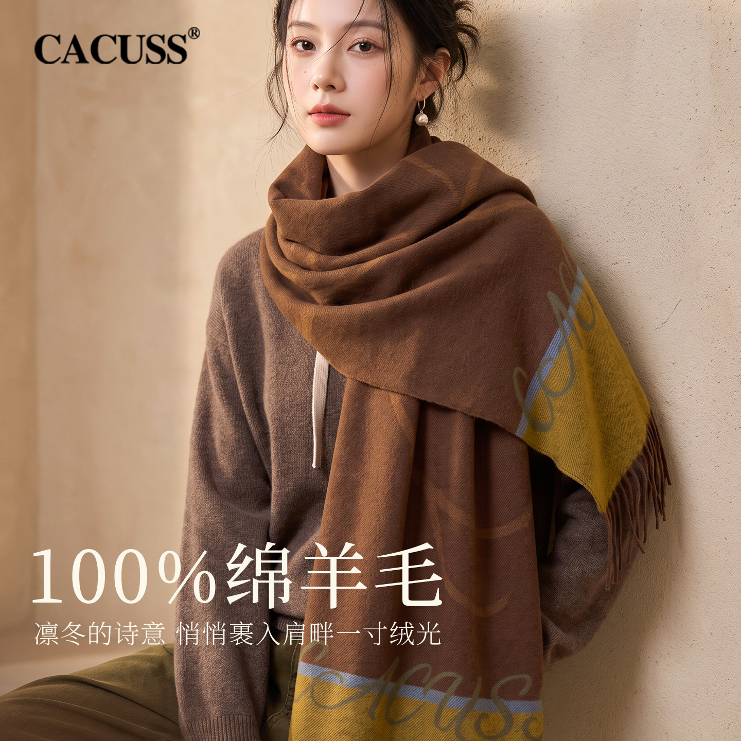 CACUSS纯羊毛围巾女秋冬拼色加大加厚披肩保暖高级感流苏围脖送礼