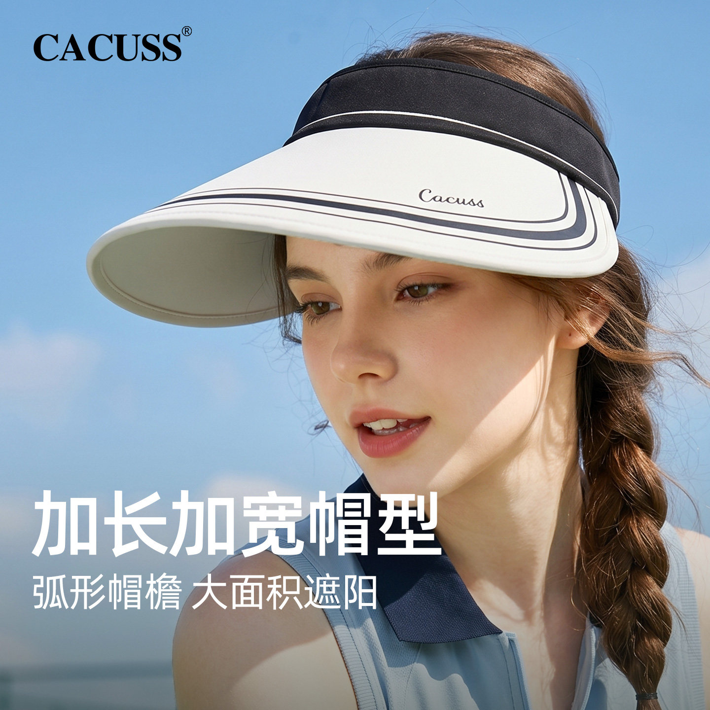 CACUSS大帽檐空顶帽女夏户外休闲运动撞色遮阳帽骑车开车太阳帽子