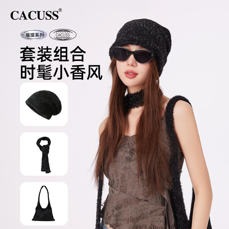 CACUSS亮丝帽子围巾包包组合装女