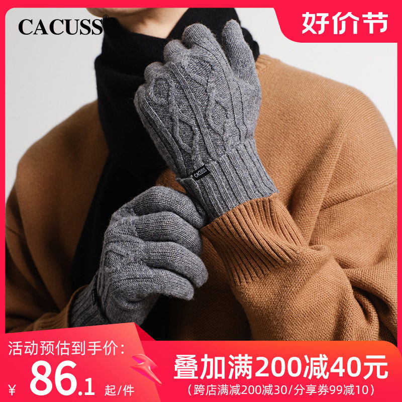 CACUSS手套男冬天触屏纯羊毛薄款秋季保暖防风毛线分指骑行女送礼使用感如何?