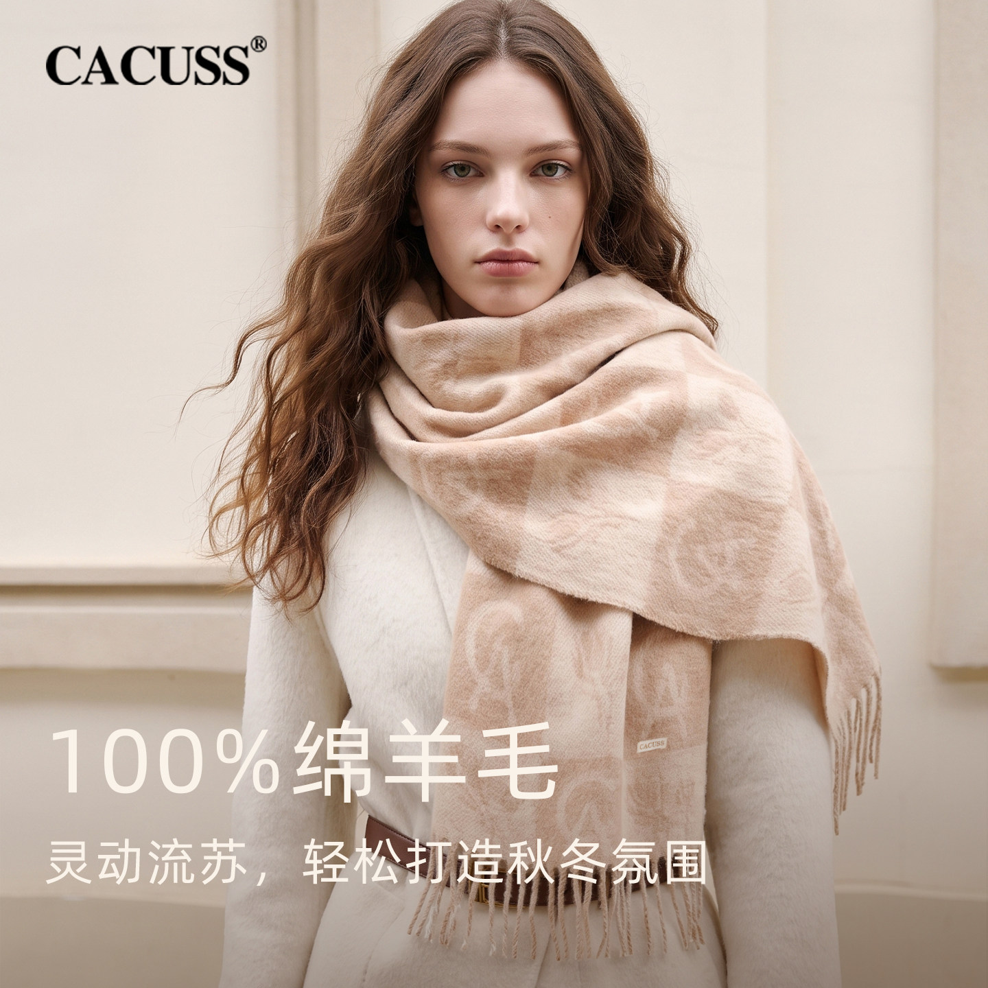 CACUSS纯羊毛围巾女款秋冬字母提花流苏高级感保暖加厚围脖礼盒装