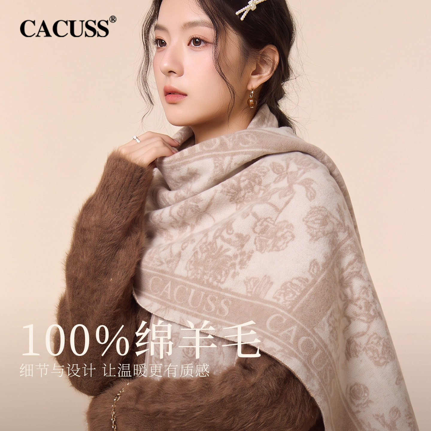 CACUSS纯羊毛围巾女款秋冬提花护颈围脖加大加厚流苏气质保暖披肩