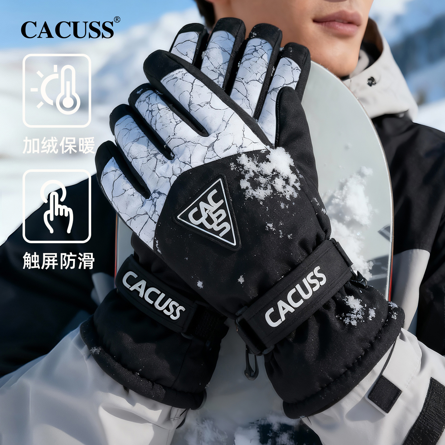 cacuss男士加厚防风滑雪手套