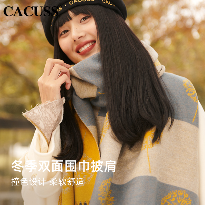 CACUSS冬季围巾女士围脖外搭针织韩版加厚保暖百搭披肩披巾礼物潮