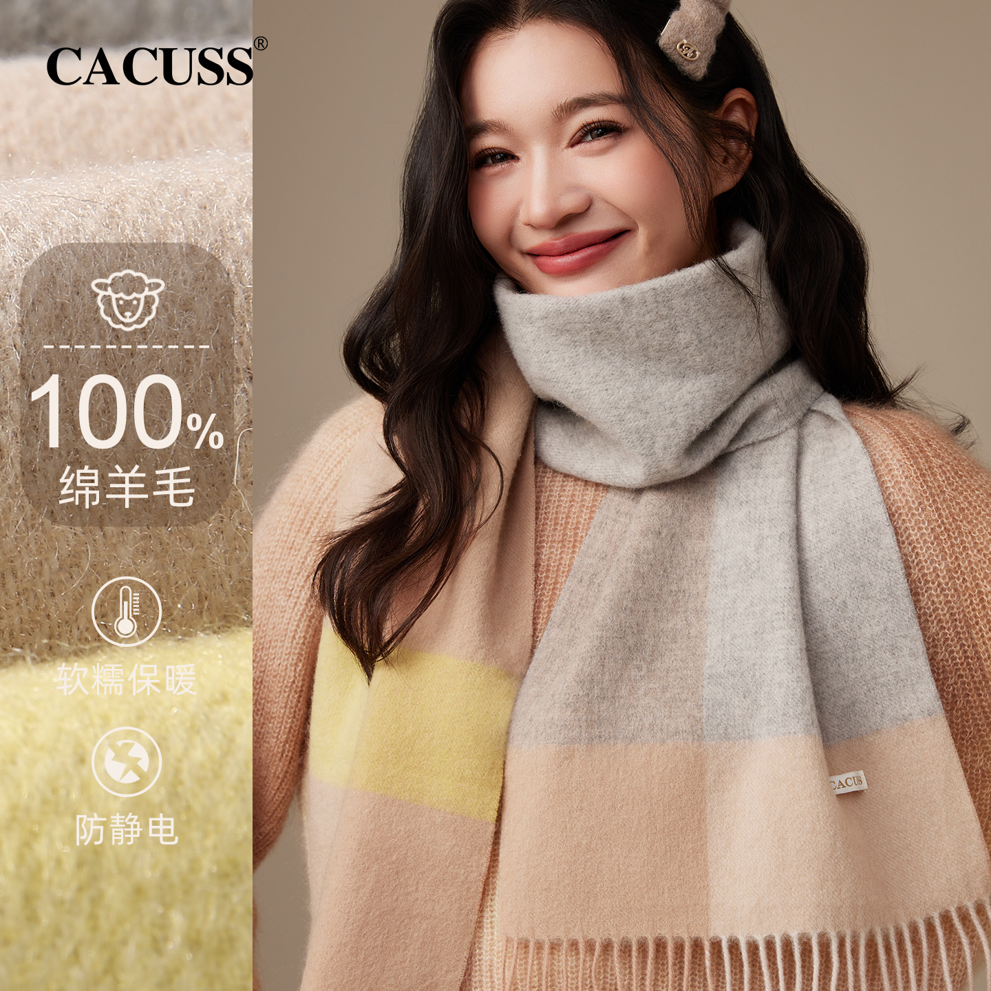 CABUSS冬季格纹纯羊毛保暖围巾女