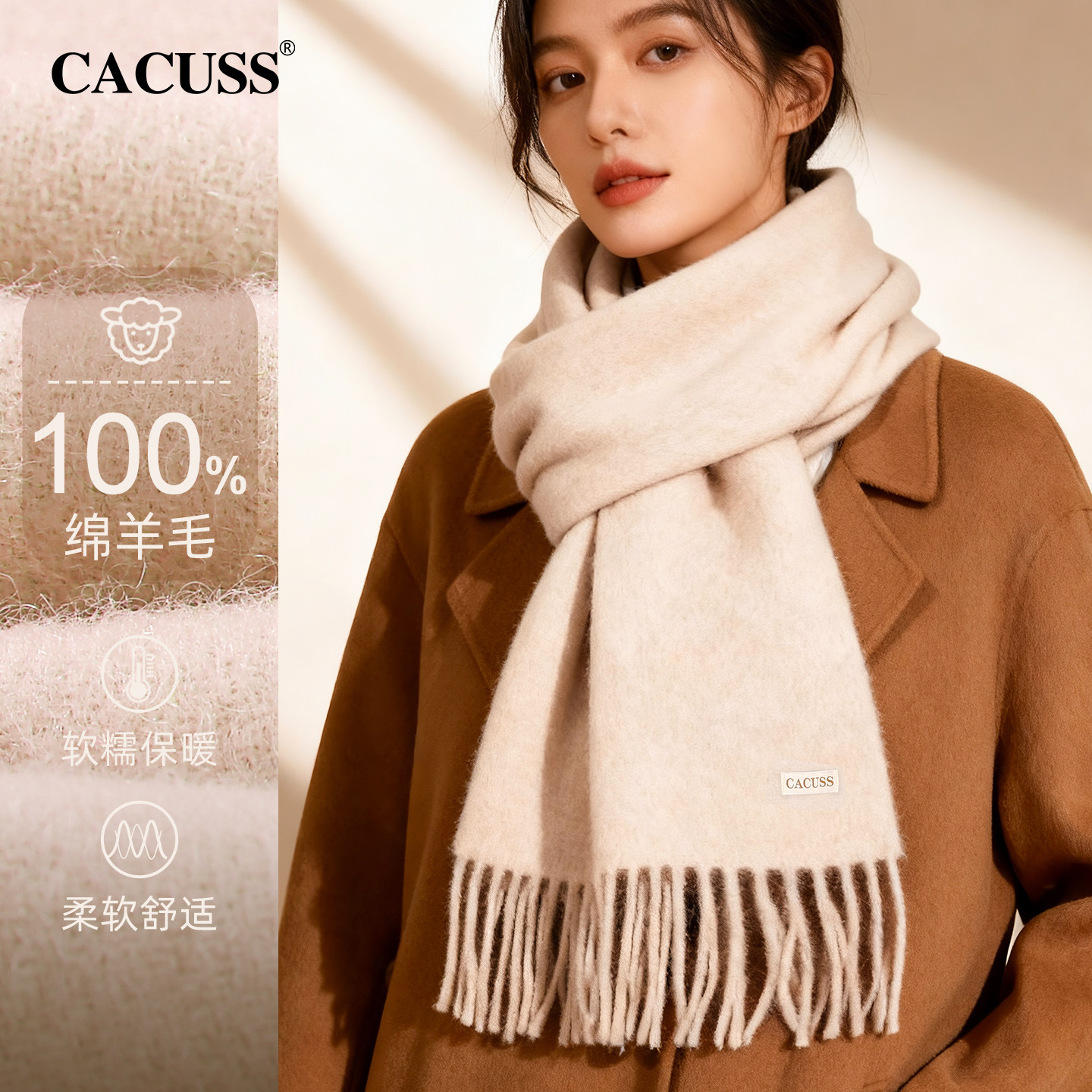 CACUSS纯羊毛围巾女冬季保暖2025新款百搭加厚纯色围脖礼盒装送礼,服饰配件/皮带/帽子/围巾,围巾/丝巾/披肩,淘宝优惠券,粉丝福利购,淘宝优惠卷