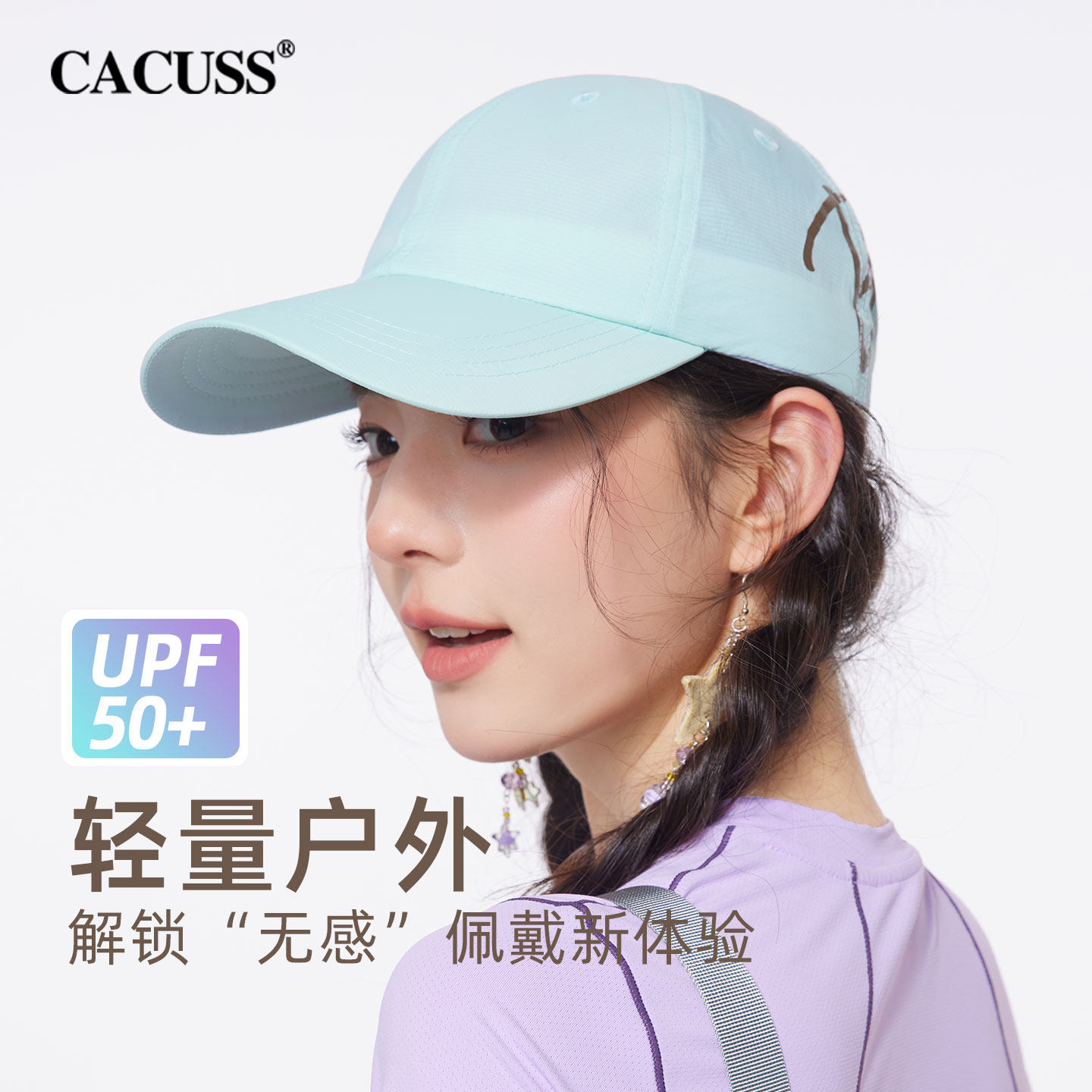 CACUSS轻量户外鸭舌帽子女夏季休闲运动防晒棒球帽防紫外线遮阳帽