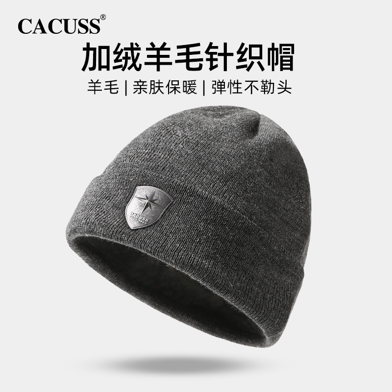 CACUSS秋冬加绒羊毛帽子男礼盒装