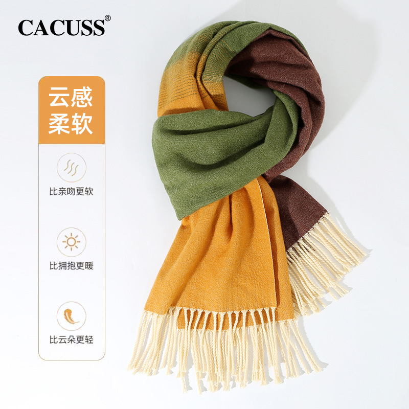 CACUSS渐变围巾秋冬季加厚百搭女
