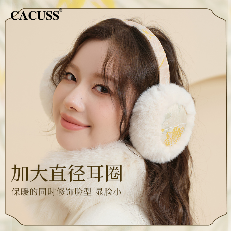 CACUSS国风刺绣保暖耳罩女防冻耳
