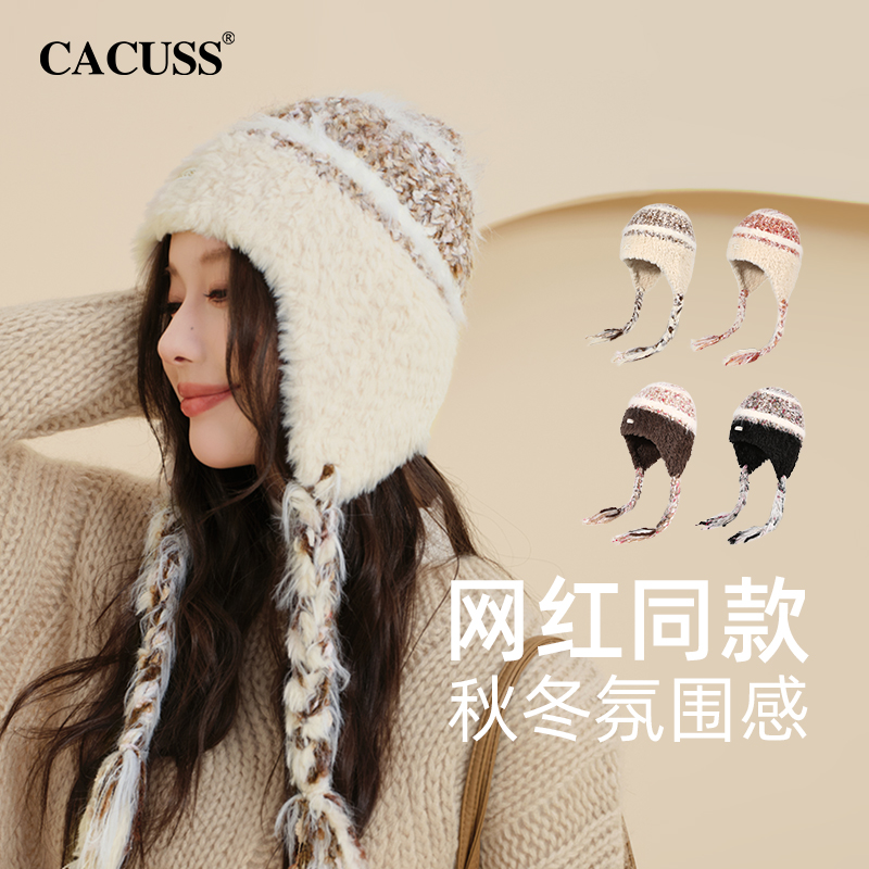 CACUSS民族风条纹拼接毛绒毛线帽