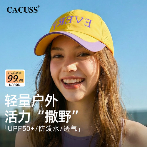 CACUSS夏季防晒透气户外棒球帽女