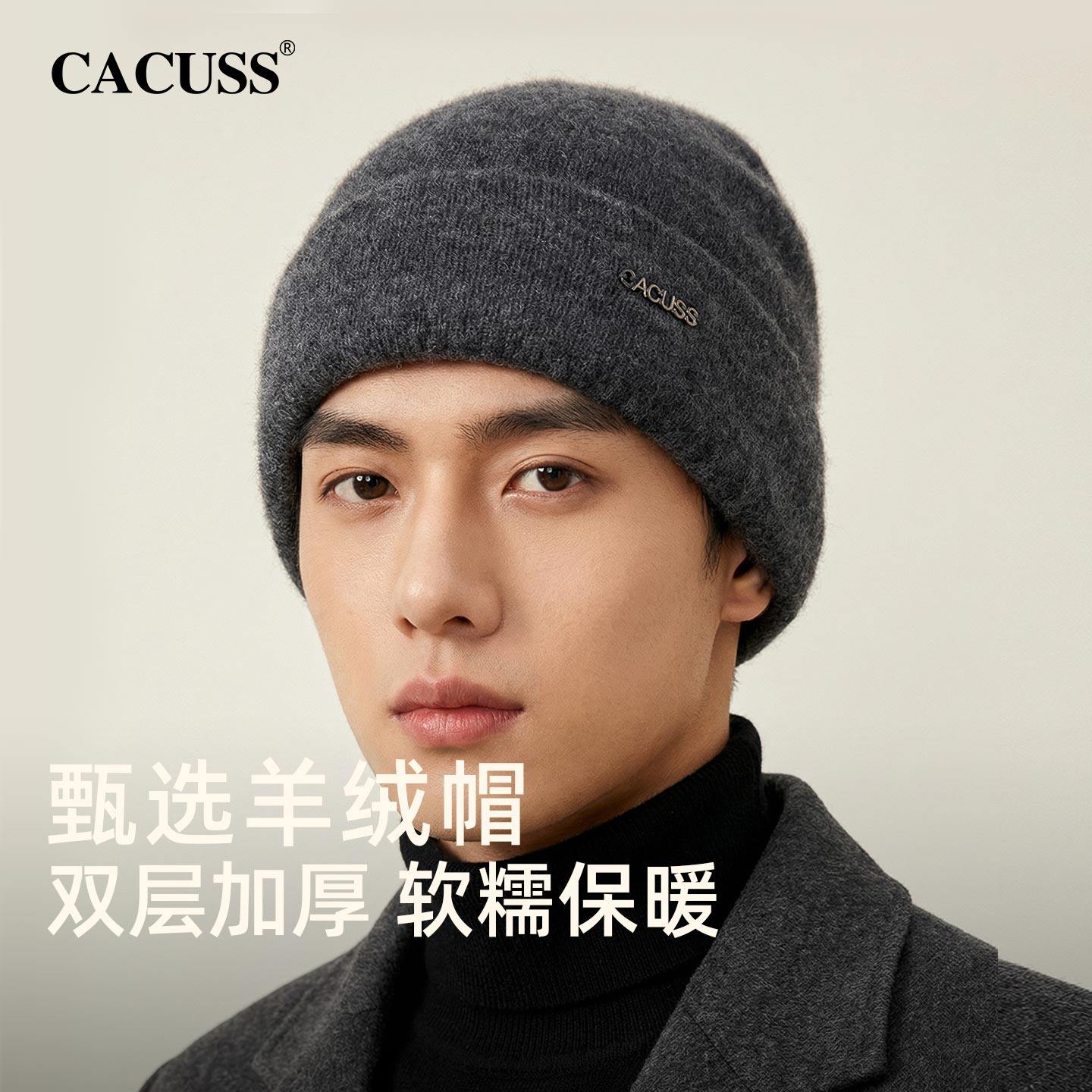 CACUSS羊绒帽子男冬季新款加厚保暖羊毛针织冷帽大头围时尚毛线帽