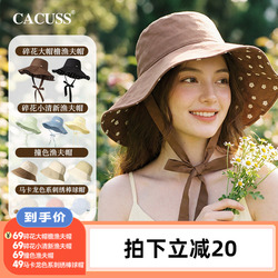 CACUSS显脸小碎花大檐遮阳帽女夏