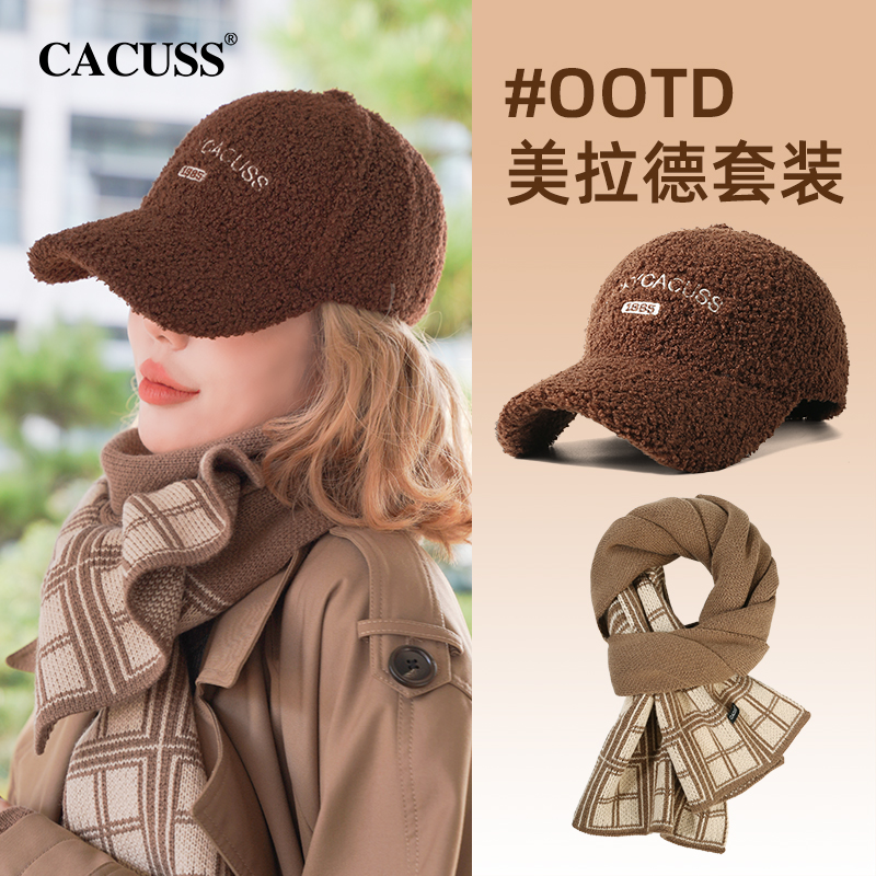 CACUSS美拉德秋冬棒球帽围巾女