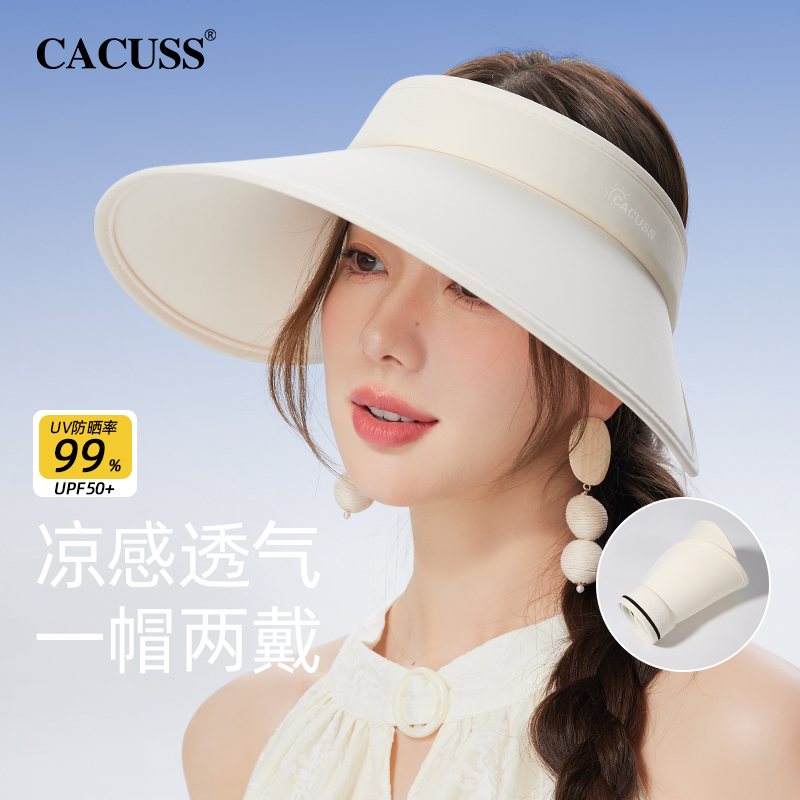 CACUSS防紫外线大帽檐冰丝防晒帽