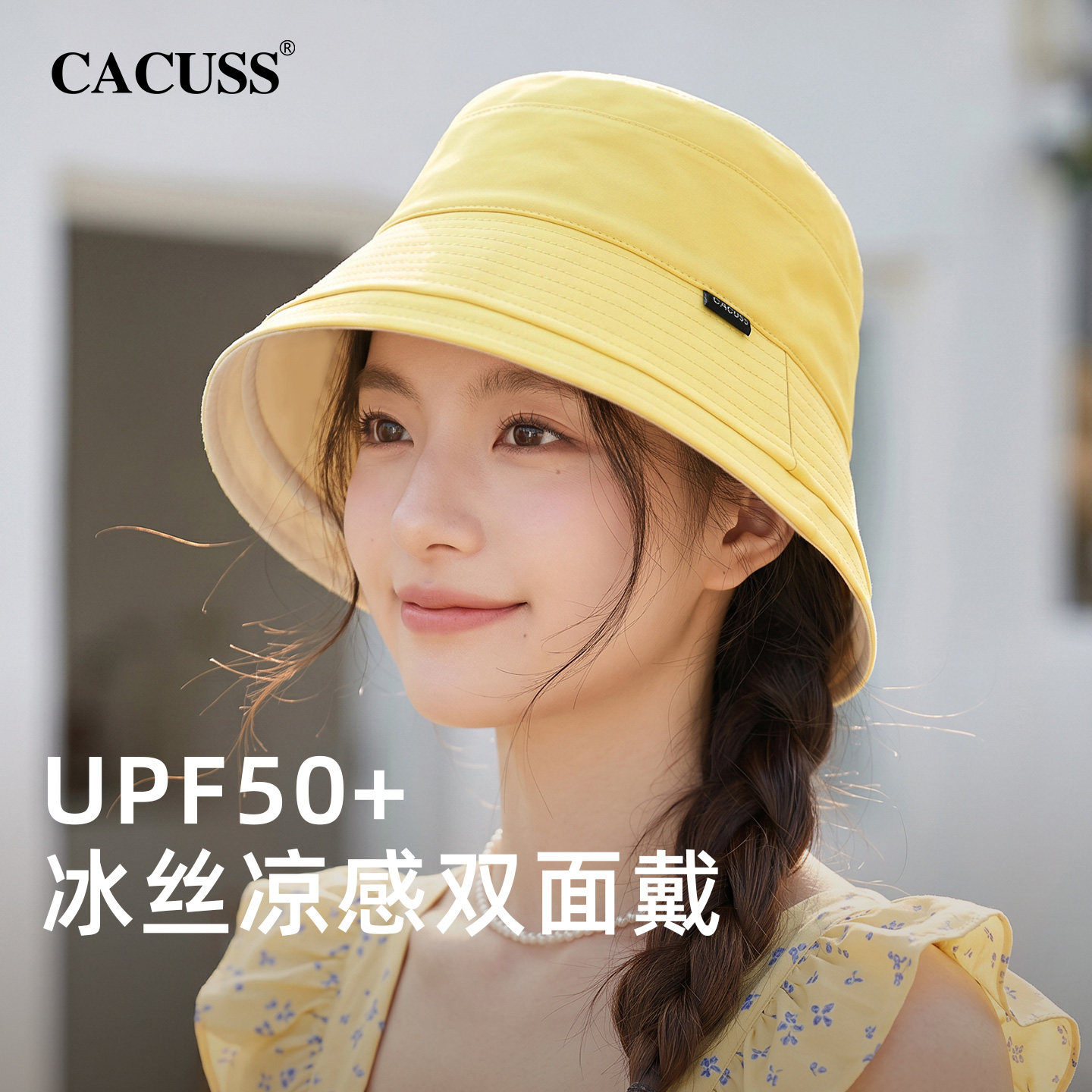 CACUSS双面戴出游防紫外线渔夫帽图片