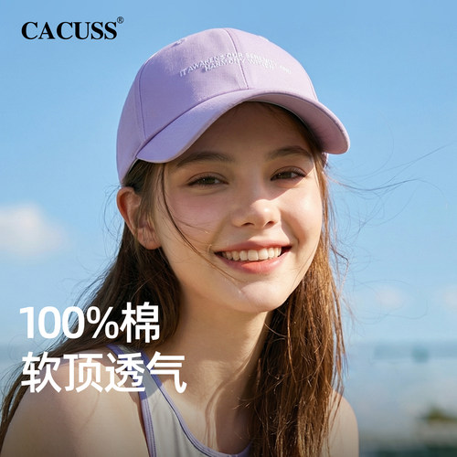 CACUSS春夏纯棉显脸小棒球帽女